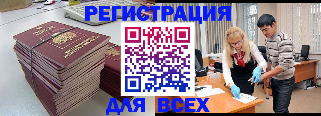 прописка для военкомата в Печоре