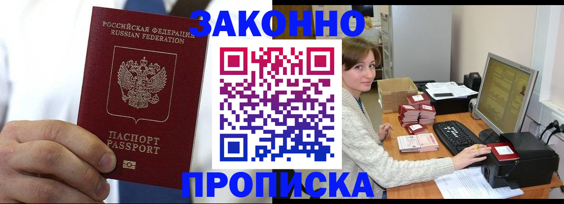 где прописаться в Печоре
