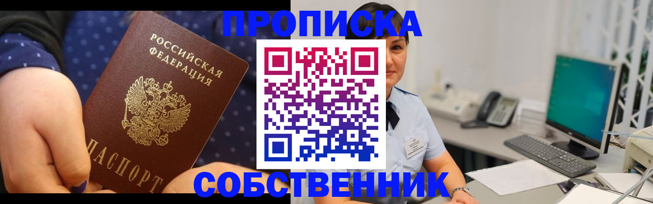 прописка для работы в Печоре