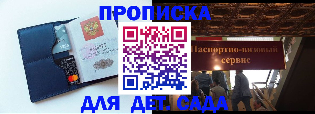 временная регистрация адрес в Печоре
