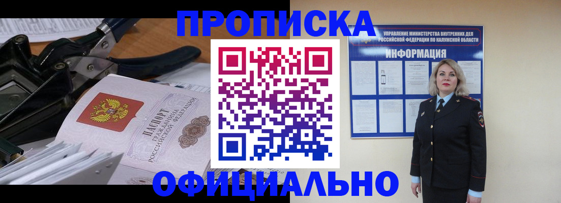 временная регистрация адрес в Печоре