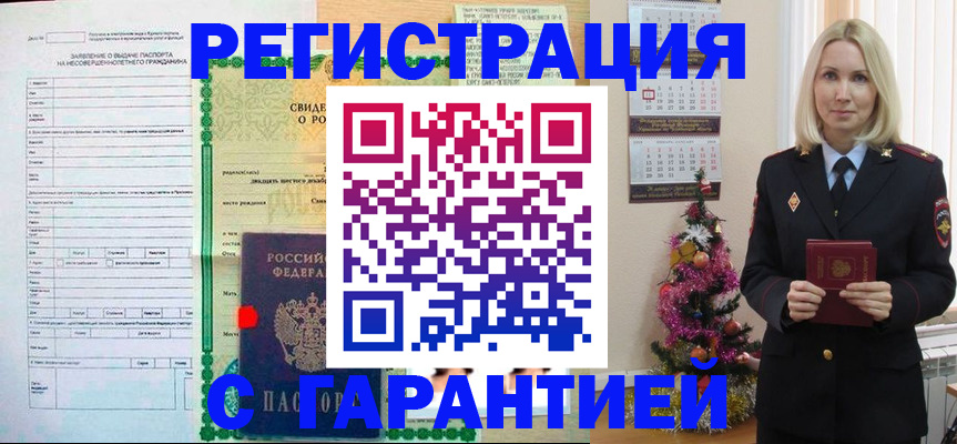 регистрация в Печоре