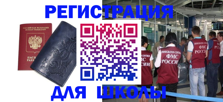 прописка паспорт в Печоре