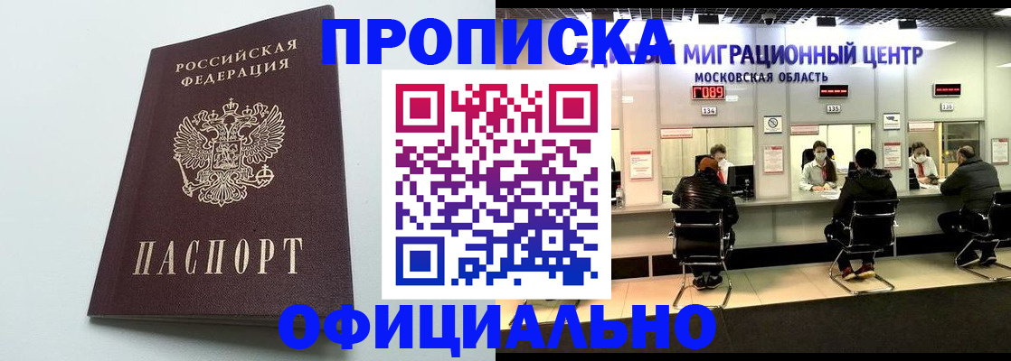 временная регистрация законно в Печоре